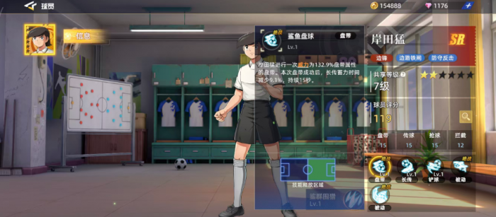 队长小翼王牌对决岸田猛怎么样1