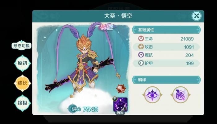 奇幻梦旅人医官使魔推荐1