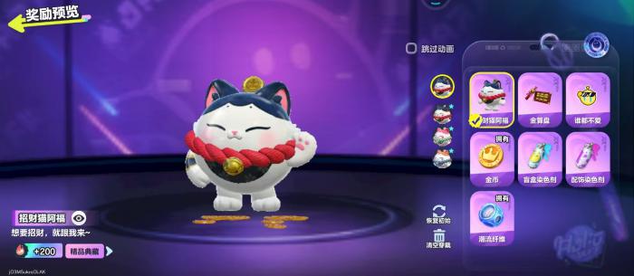 蛋仔派对宝箱怎么玩4