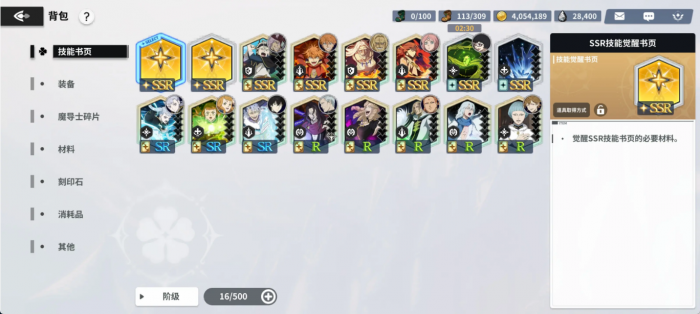 黑色四叶草魔法帝之道2