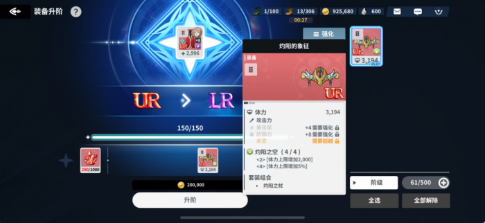 黑色四叶草魔法帝之道3