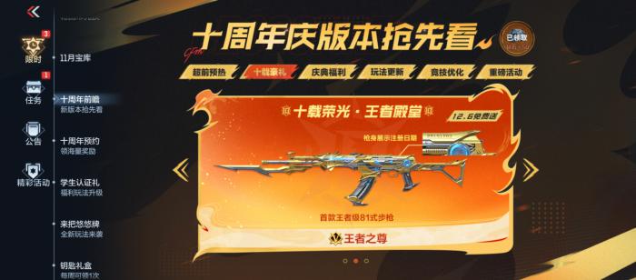 CF手游王者之尊怎么样2