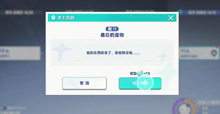 星塔旅人第三章怎么通关4