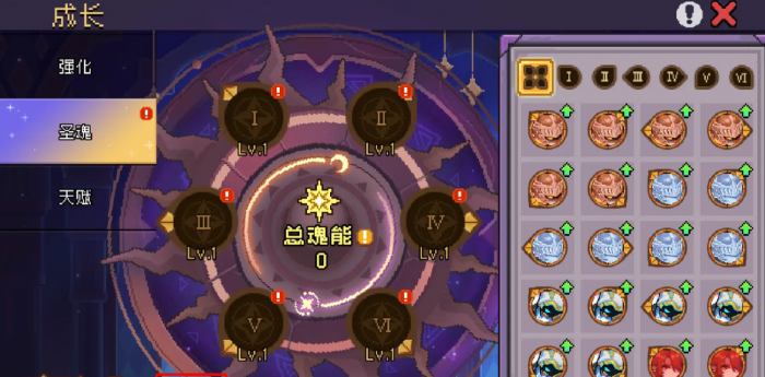 元气骑士前传圣魂系统详解2