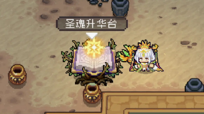 元气骑士前传圣魂系统详解5