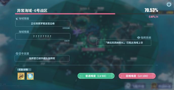 碧蓝航线八舞耶倶矢获取方法4