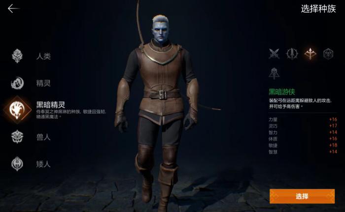 天堂2盟约弓箭手加点推荐3