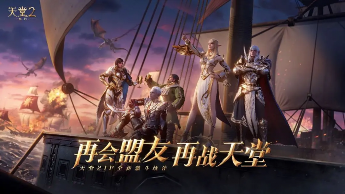 天堂2盟约基础操作指南1