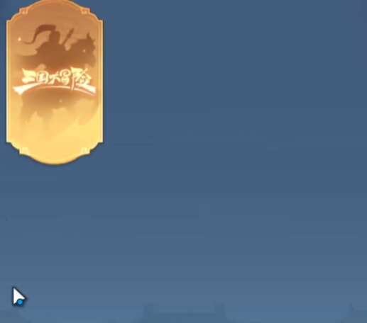 三国大冒险怎么改变人物2