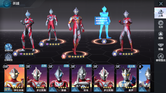 奥特曼光之战士玩法全解析1