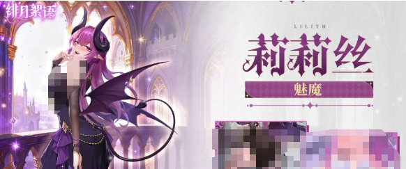 绯月絮语角色图鉴大全2