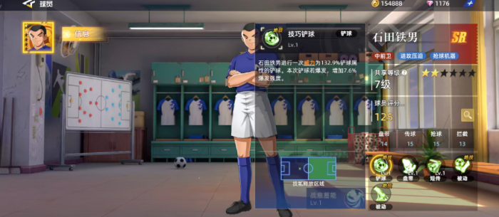 队长小翼王牌对决石田铁男强度解析2