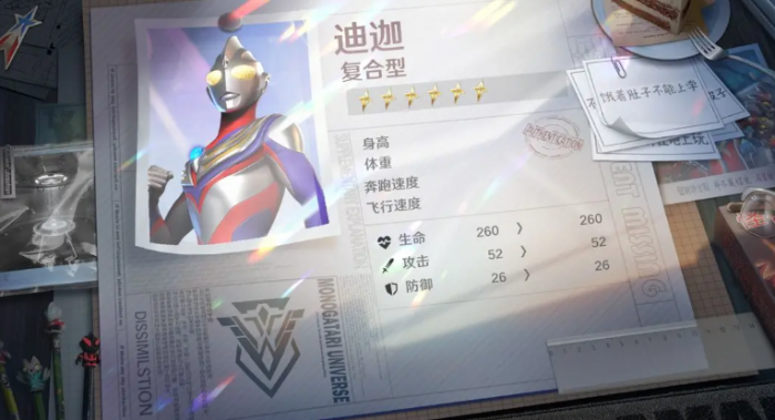 奥特曼光之战士全图鉴揭秘3