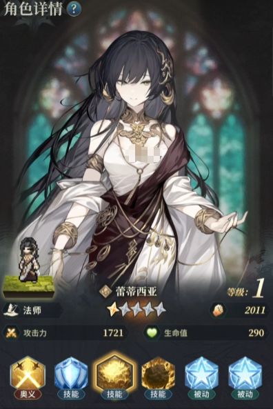 风之痕迹角色选择指南1