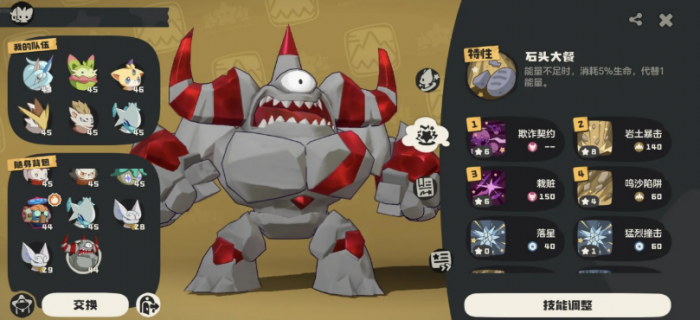 洛克王国世界罗隐位置全解析1