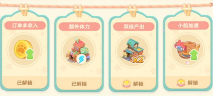 珍珠海大冒险新手攻略3