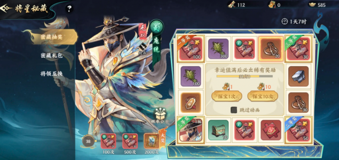 百战群英群雄逐鹿打法全解析4