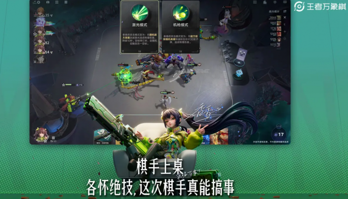 王者荣耀万象棋好玩吗4