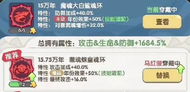 口袋斗罗大陆比比东培养全攻略3