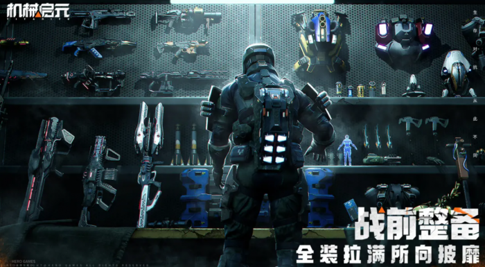 机械启元新手怎么玩1