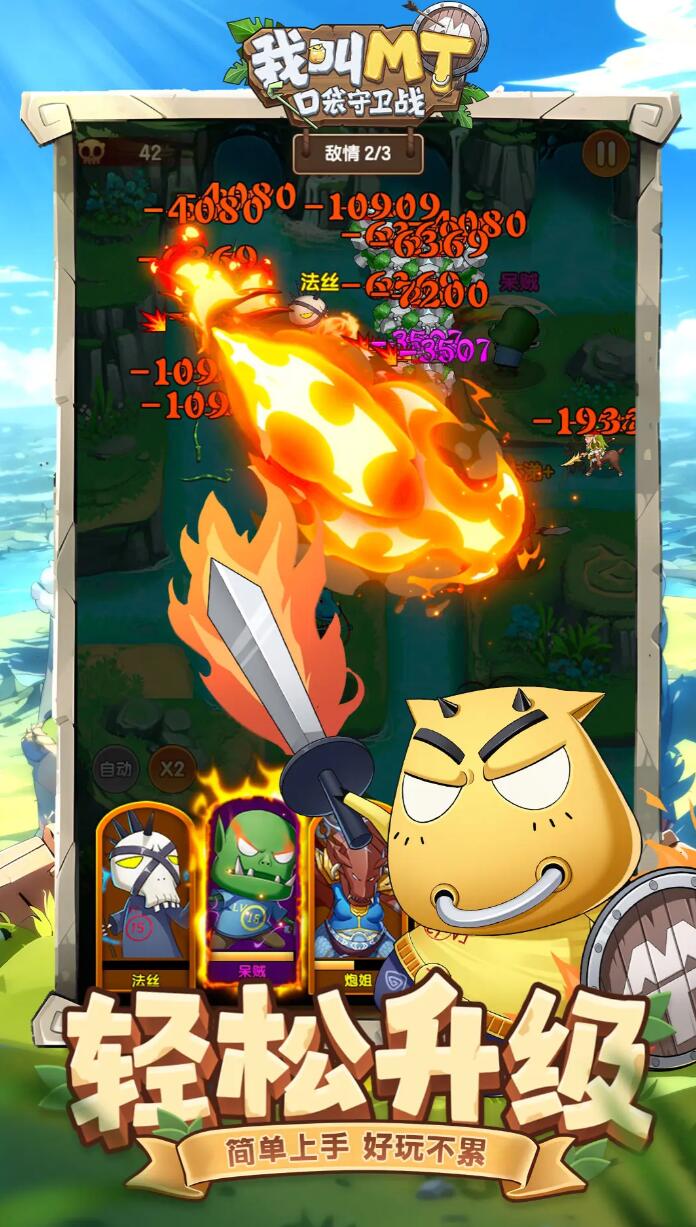 我叫MT口袋守卫战上线时间曝光3