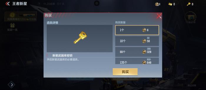 穿越火线手游王者武器库详解3