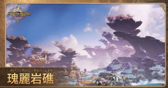 怪物猎人旅人融石打法全解析1