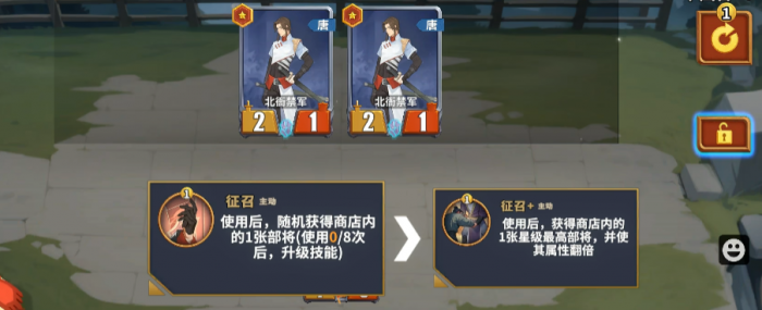 千机阵自走棋新手教学一览3