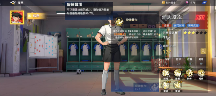 队长小翼王牌对决浦边反次角色解析6