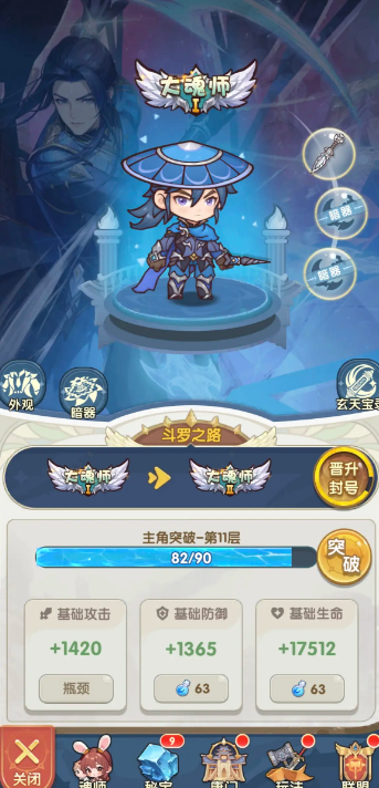 口袋斗罗大陆兑换码在哪里3