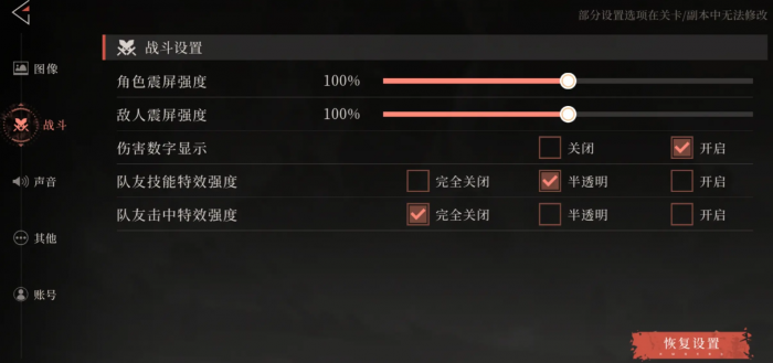 辉烬手柄按键设置全攻略4