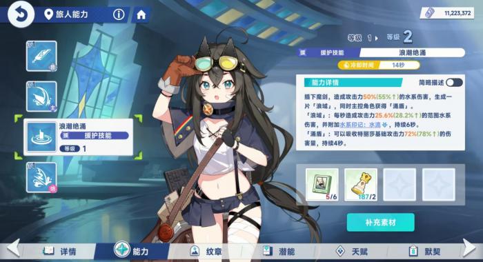 星塔旅人特丽莎强度解析1