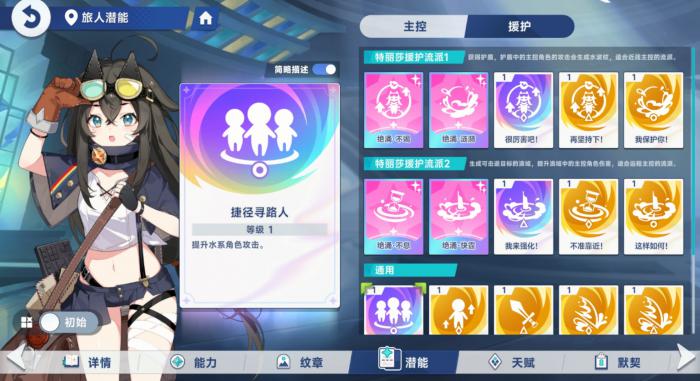 星塔旅人特丽莎强度解析3