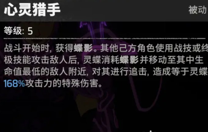 漫威秘法狂潮灵蝶介绍1