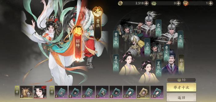 三国望神州貂蝉配队攻略1