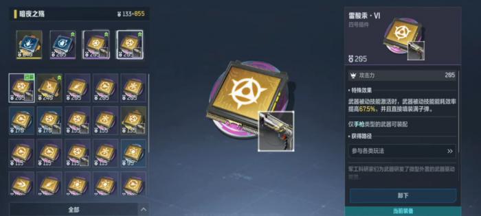 逆战未来浪里白条怎么样2