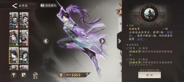 逆战未来浪里白条怎么样4