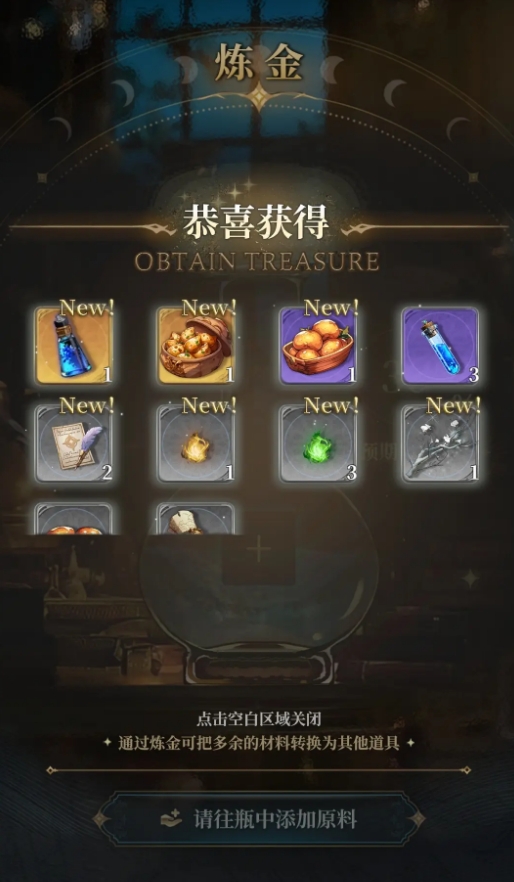 风之痕迹刷精力方法全攻略1