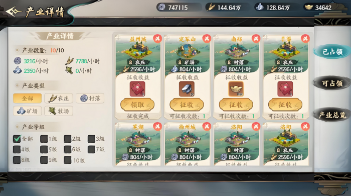 百战群英开荒攻略4