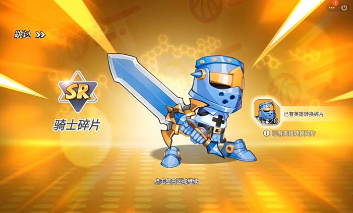 灌篮军团骑士好用吗1