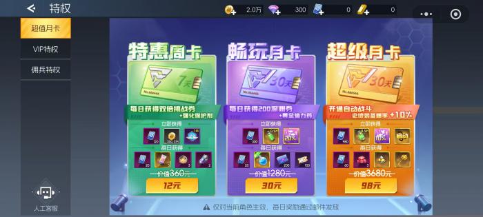 街机恐龙特权有什么用1