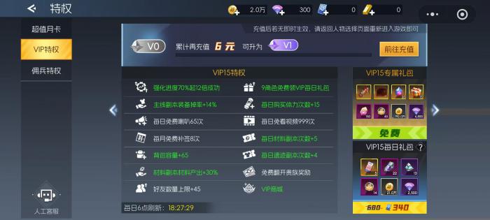 街机恐龙特权有什么用2