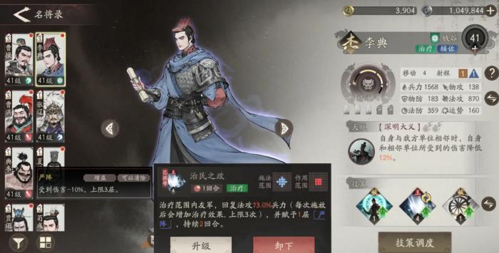 三国望神州是什么游戏1