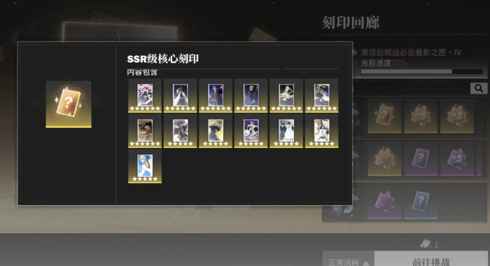 境界刀鸣刻印合成攻略2