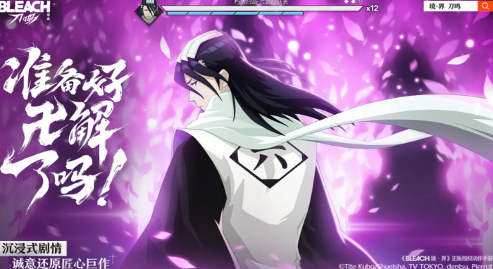 境界刀鸣游戏上线时间是什么时候2