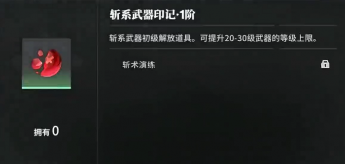 境界刀鸣怎么升级武器3