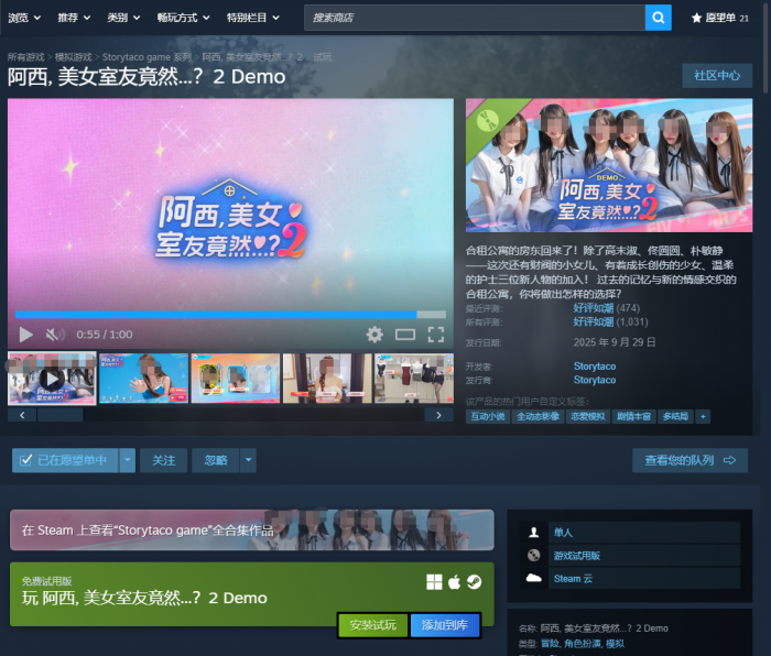 阿西美女2上线时间曝光2