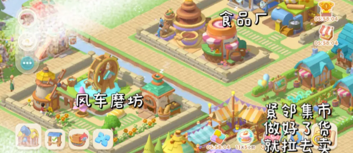 珍珠海大冒险怎么回小镇3