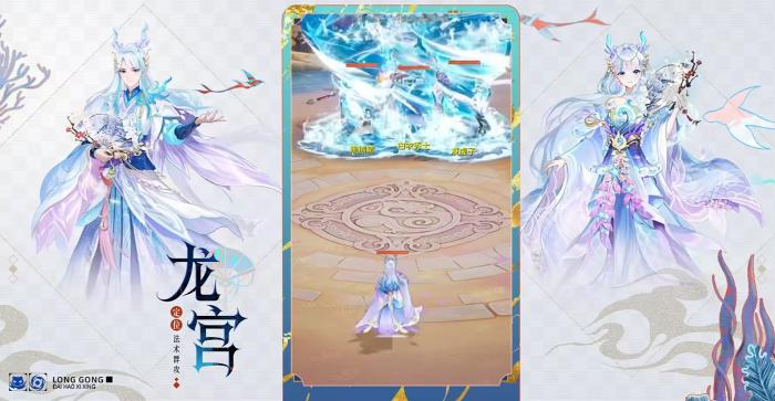 代号西行龙宫怎么样2