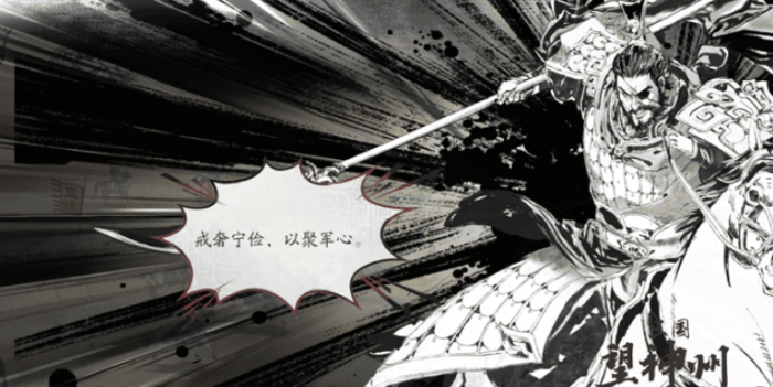 三国望神州战法怎么用1